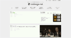 Desktop Screenshot of cabbage-net.com