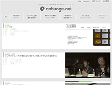 Tablet Screenshot of cabbage-net.com